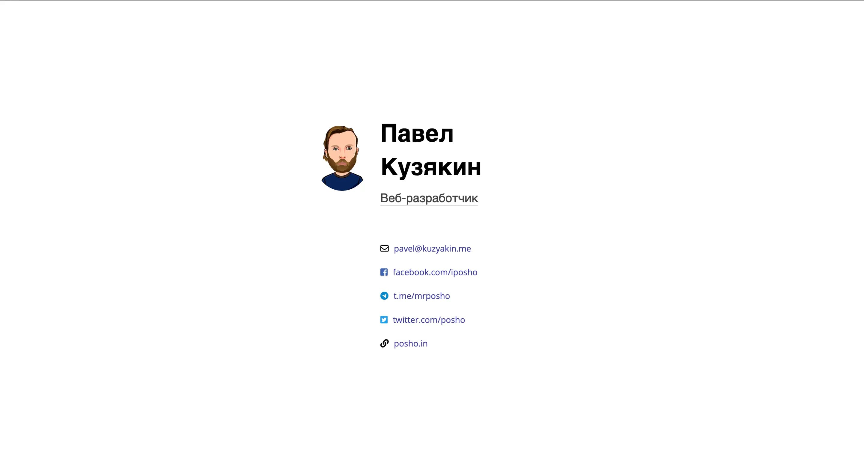 Скриншот сайта за 2018 год