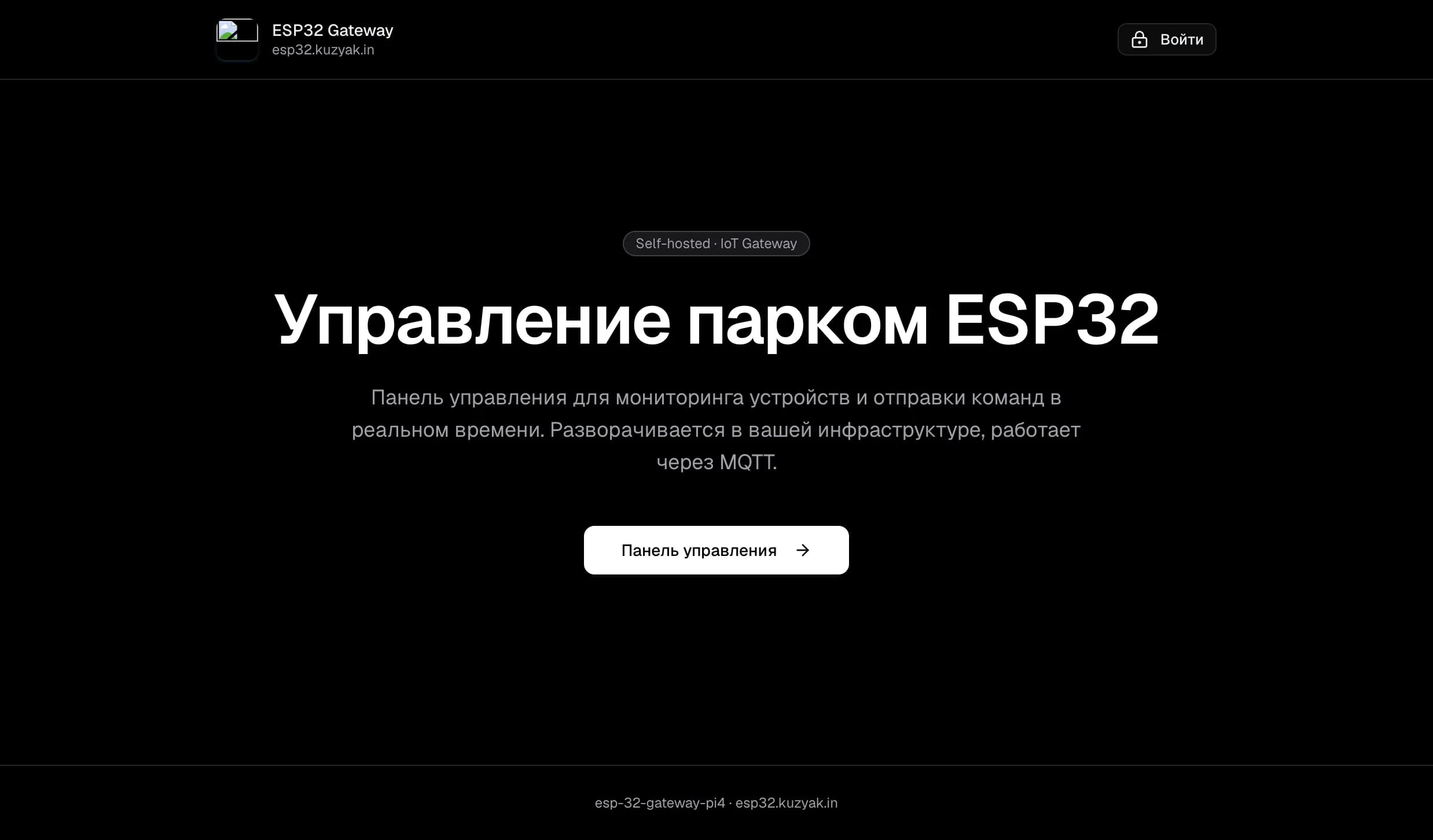 ESP32 Gateway